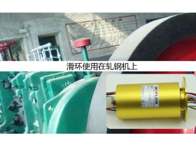 黑龍江滑環(huán)哪家好？