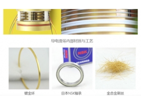 導(dǎo)電滑環(huán)用的材質(zhì)有什么講究？